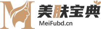 美肤宝典
